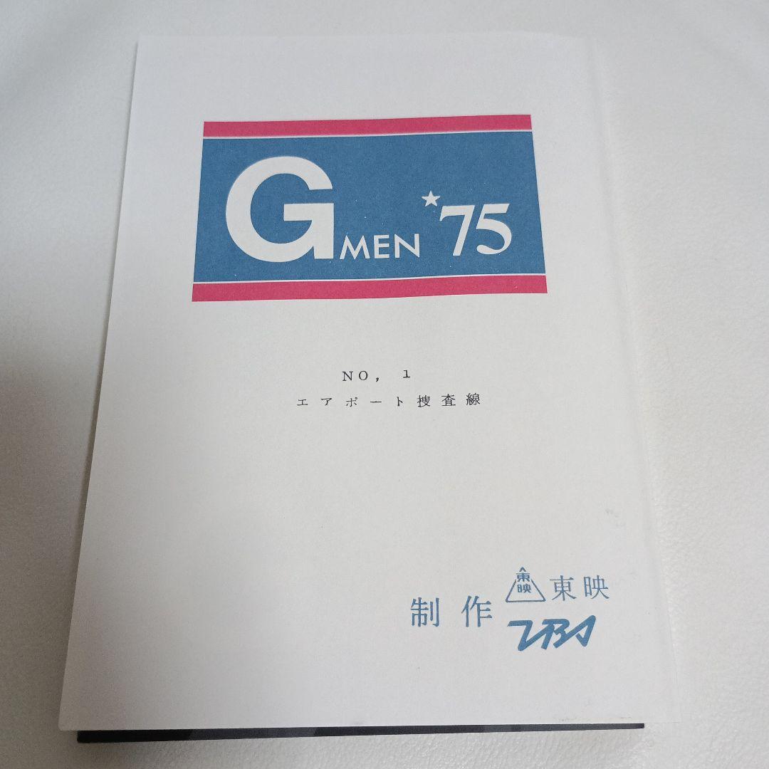 G MEN 75 BEST SELECT BOX DVDセット 初回生産限定