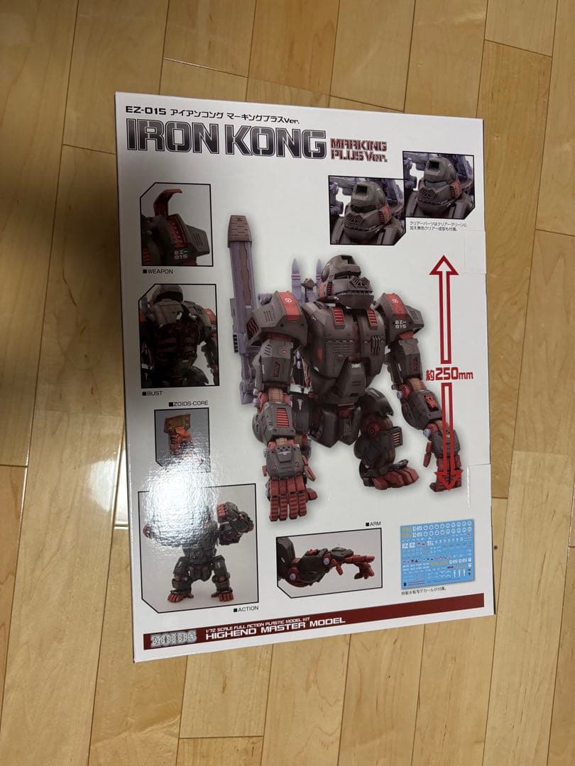 ゾイド　HMM アイアンコング　マーキングプラス