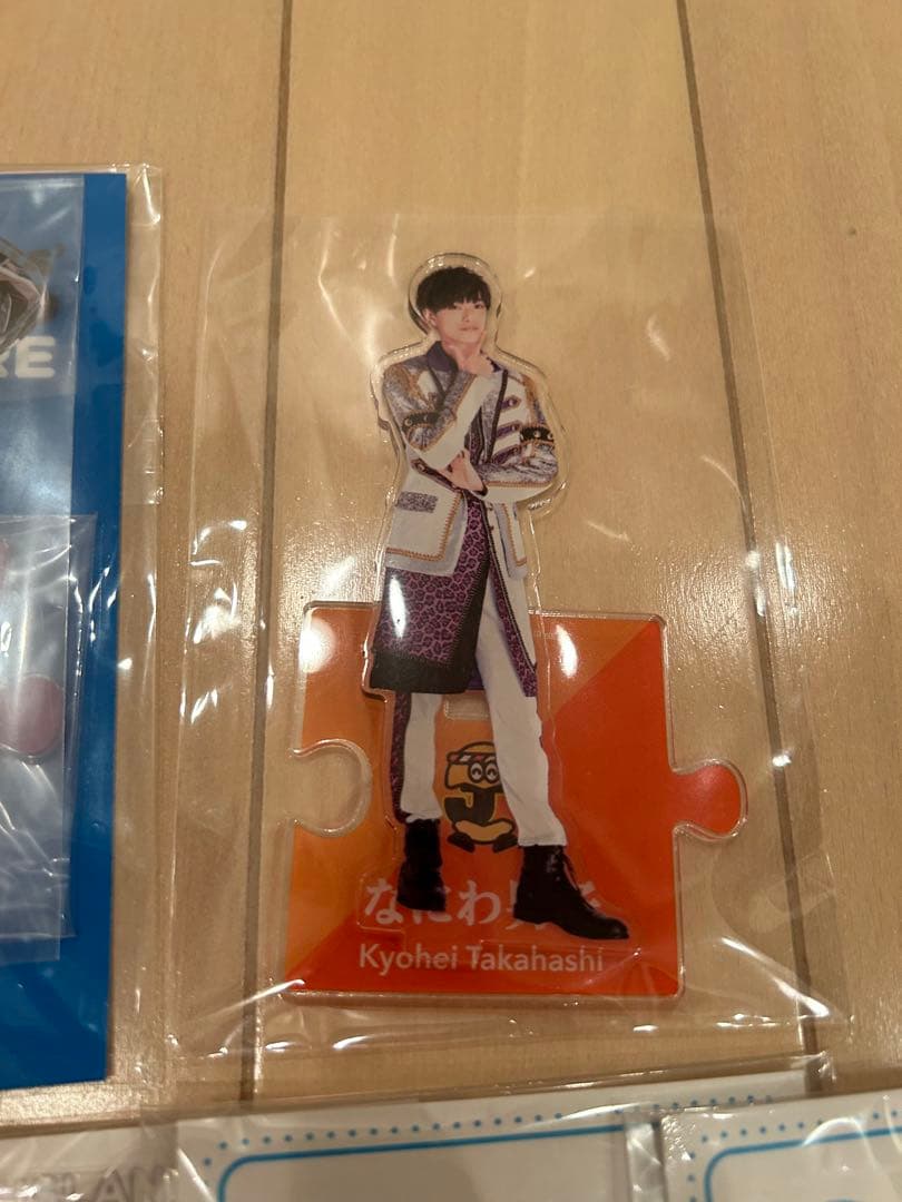 なにわ男子 高橋恭平 アクスタ 16点セット