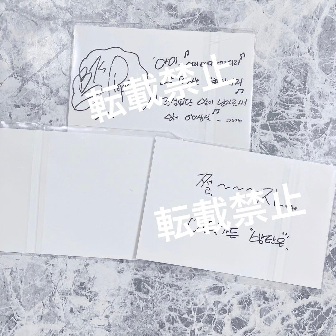 BTS 防弾少年団　 チョロ　RUN ホルモン戦争　購入特典カード