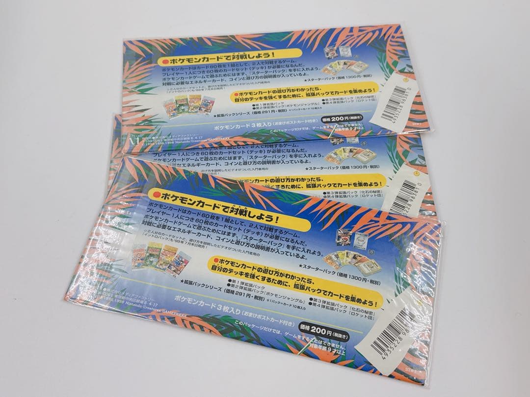 ポケモンカード トロピカルアイランド ジャングル 未開封品 3枚セット