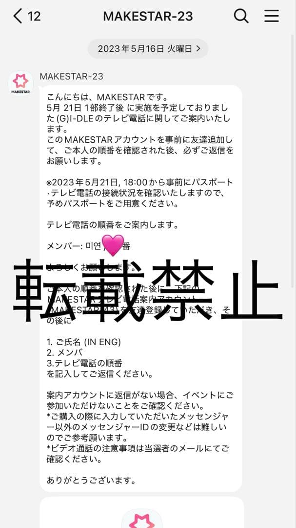 I-DLE ミヨン 直筆サイン入り ポラロイド 2