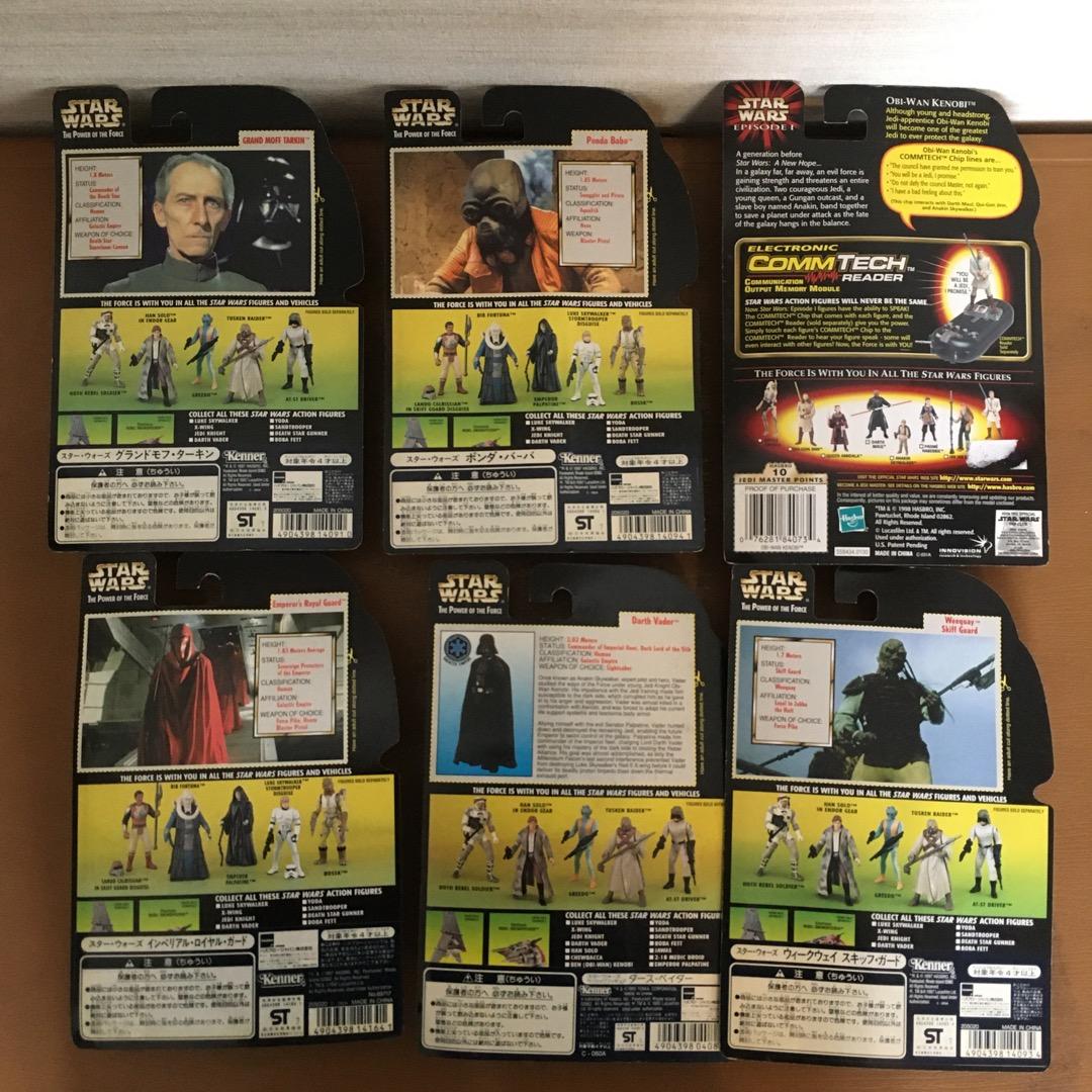 未開封 スターウォーズ グリーンカード コレクション３ ケナー ６個セット