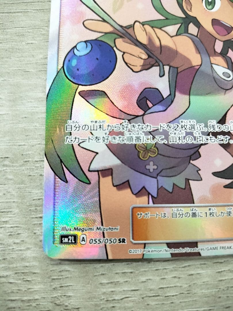 ポケモンカード　マオ　SR