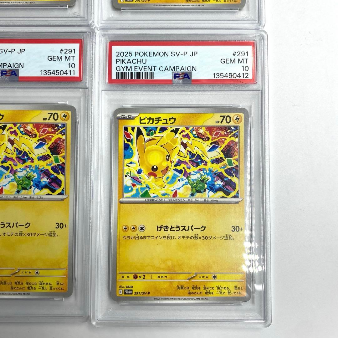2025 POKEMON ピカチュウ 291/SV-P GEM MT 10 4枚