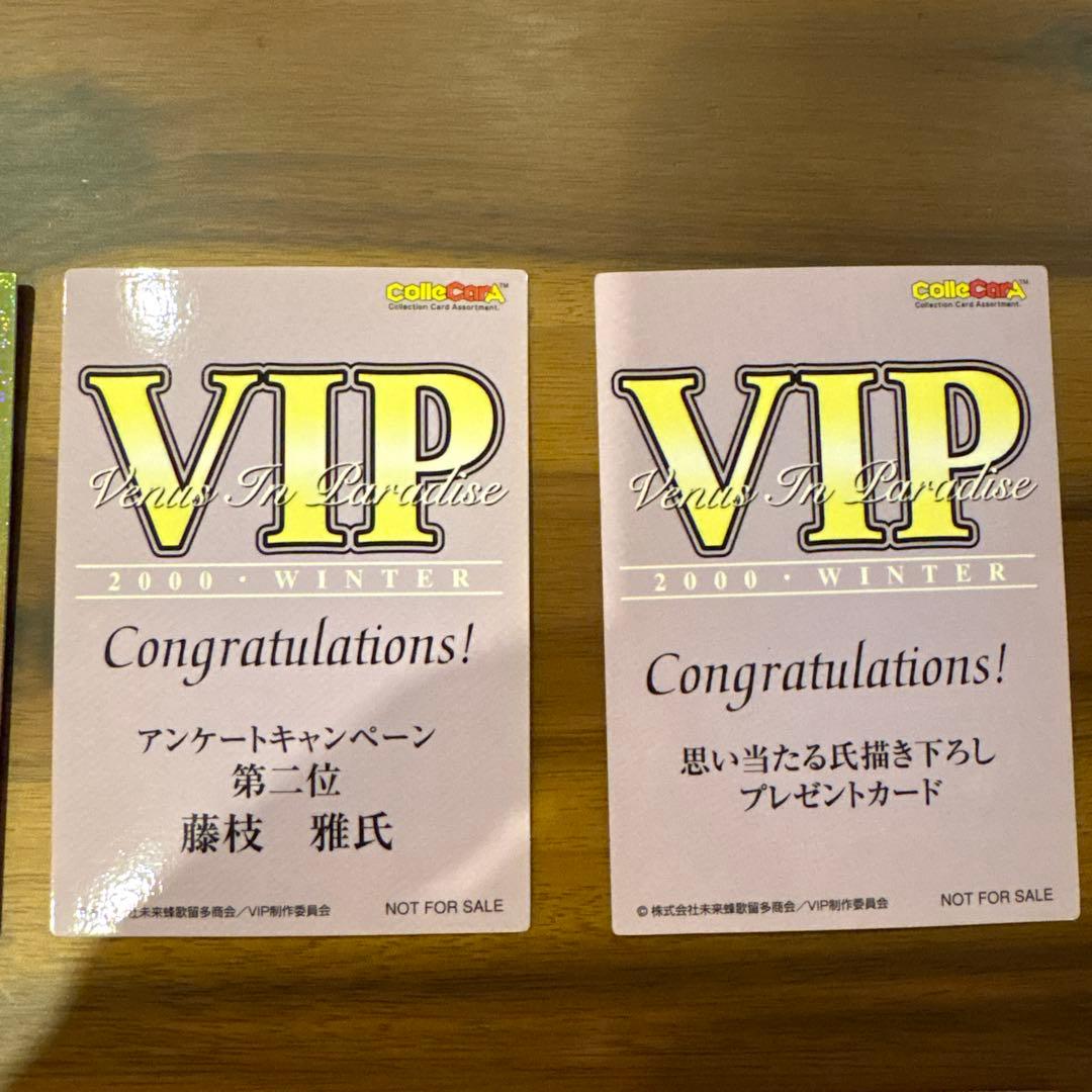 『ヴィーナスインパラダイス VIP』非売品 トレーディングカード15枚セット
