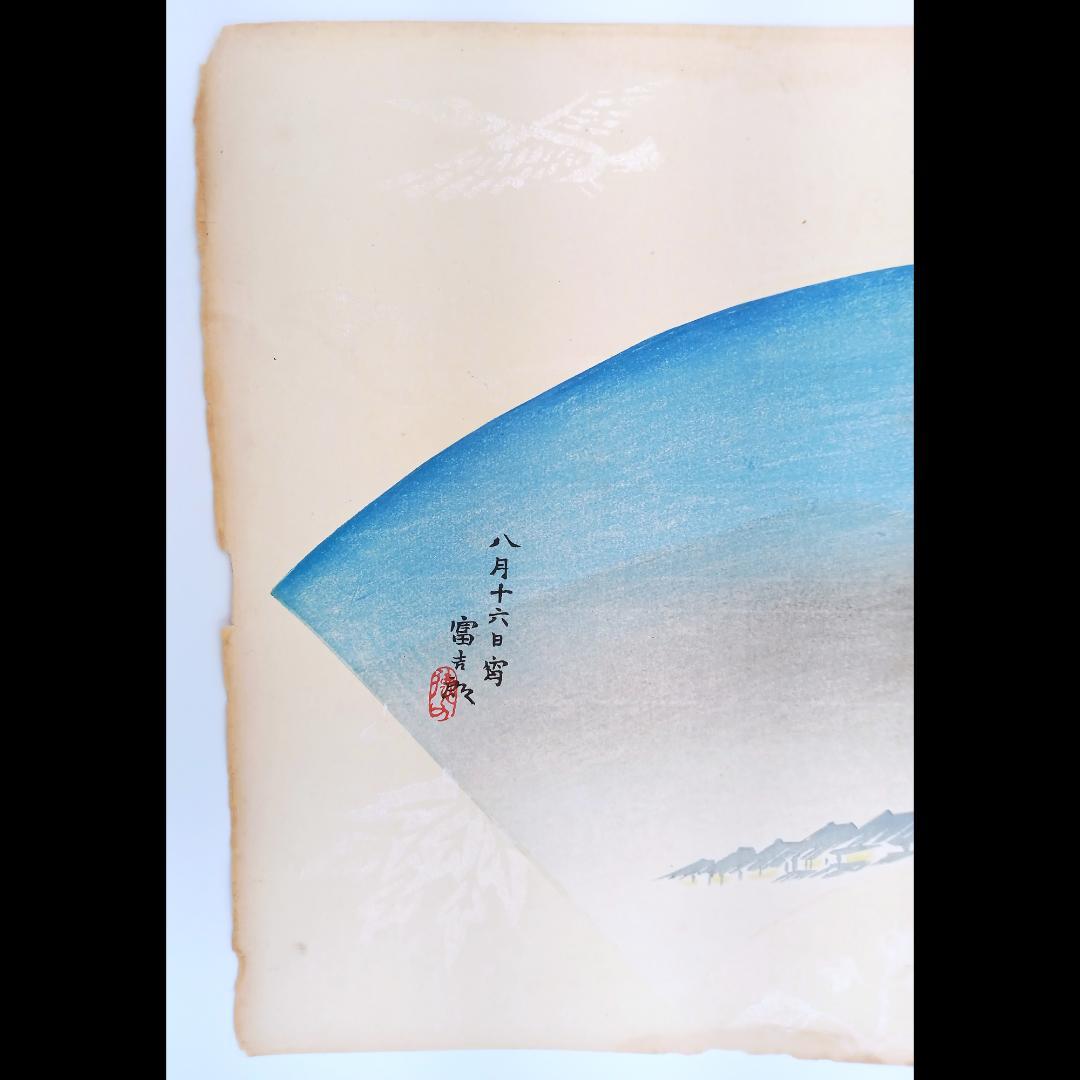 真作【レア・古版画】徳力 富吉郎「八月十六日宵」☆送料無料☆