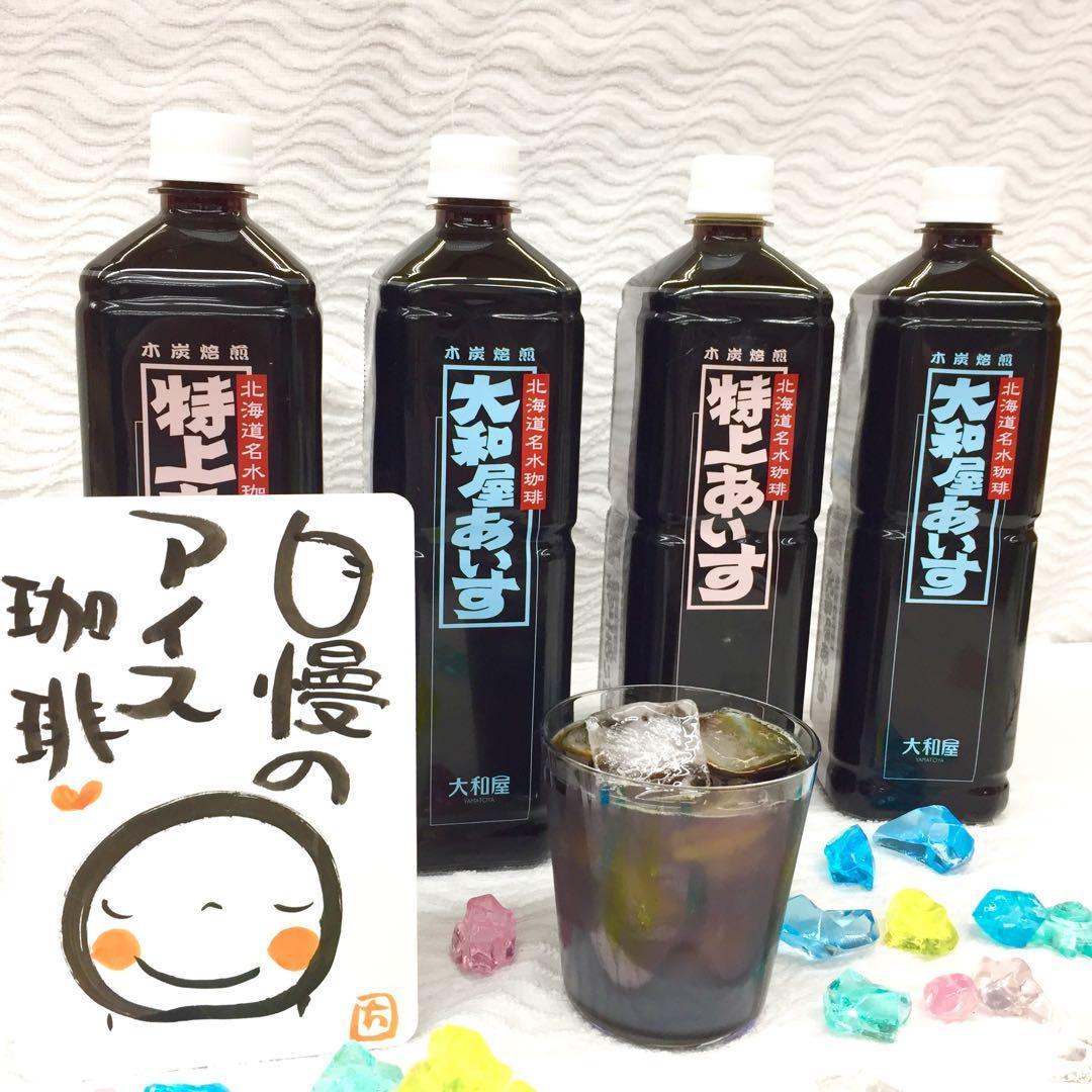 大和屋 16本入 ボトルアイス コーヒー アイス珈琲 炭火 焙煎 御中元 お中元