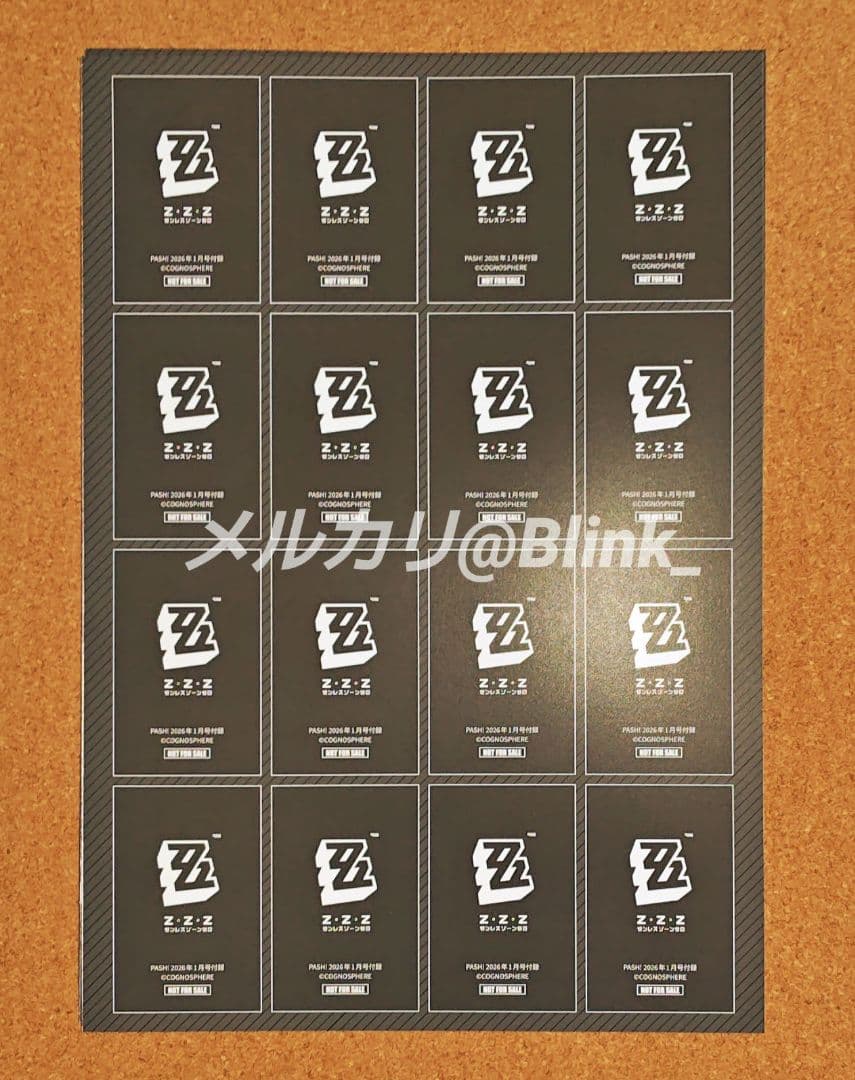 【ブックレット + カード】ゼンレスゾーンゼロ★PASH パッシュ 1月★付録★