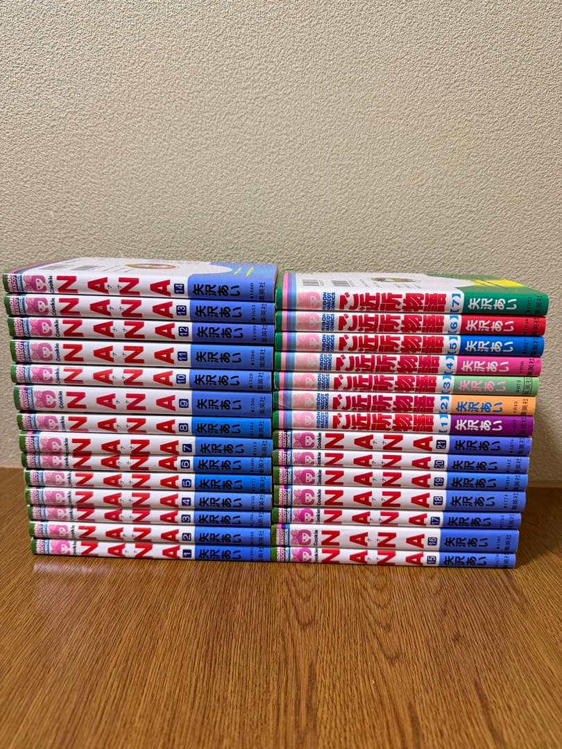 NANA ナナ　1-21巻　ご近所物語　1-7巻　全巻セット　矢沢あい
