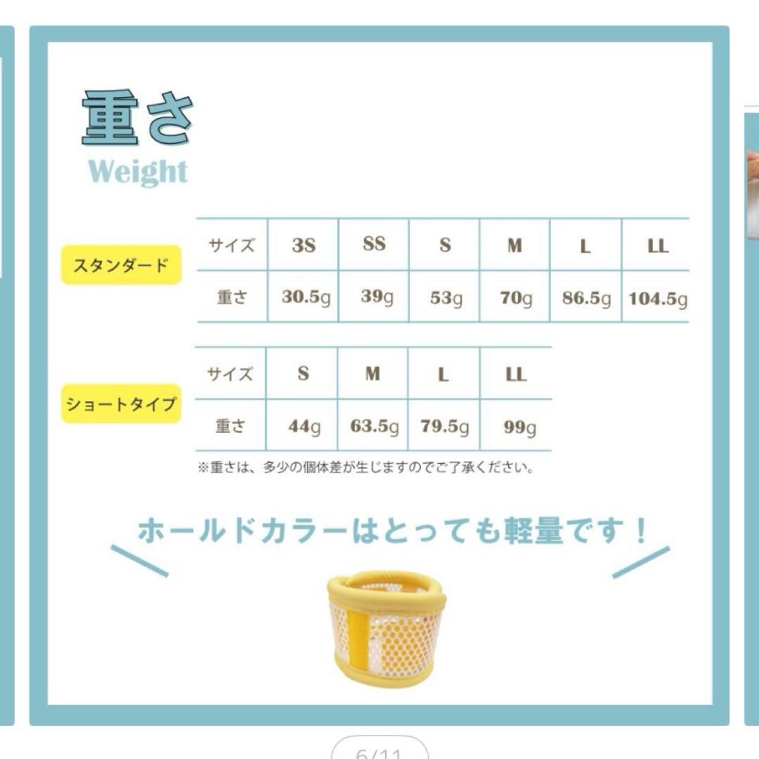 Hold Color メッシュタイプ エリザベスカラー