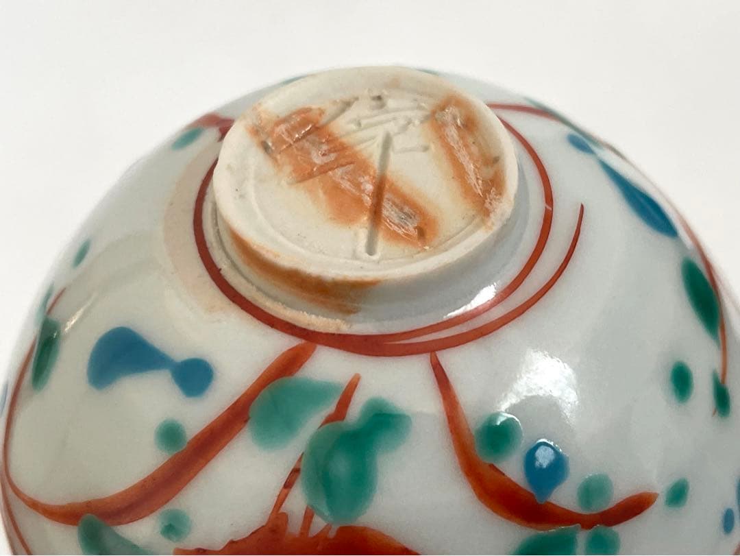 陶芸家　人間国宝　加藤卓男　酒杯　酒器　酒盃　猪口　赤絵　共箱　重要無形文化財