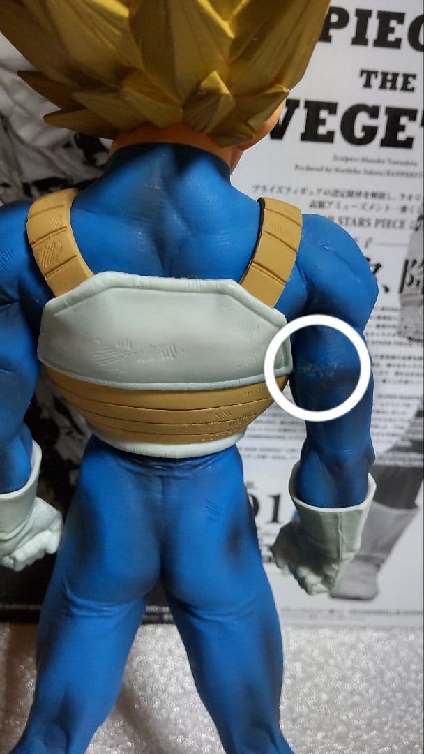 SMSPベジータ01 フィギュアのみ 国内正規品