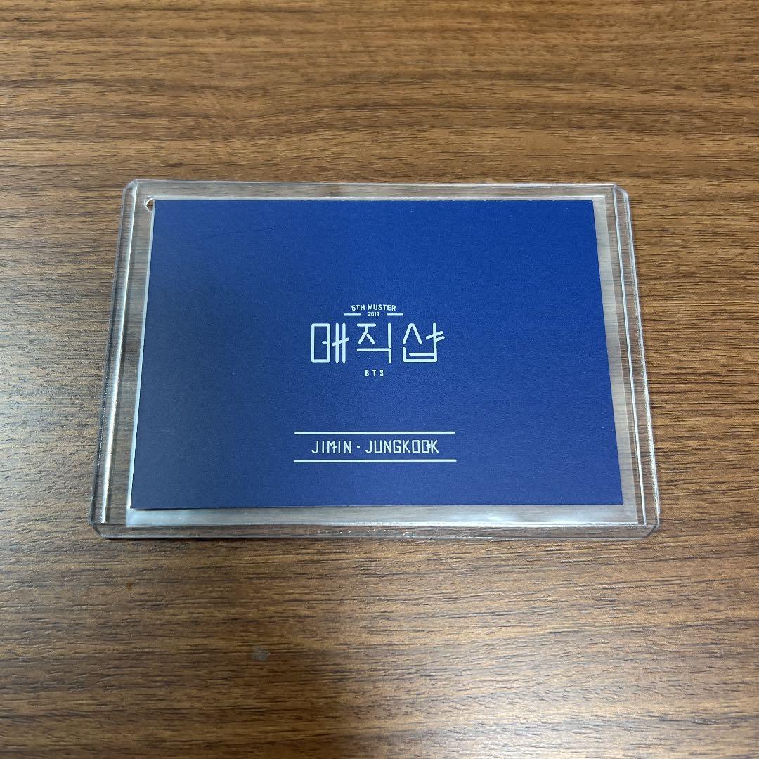 BTS ジミン　ジョングク　チケットホルダー　トレカ　グクミン　マジックショップ