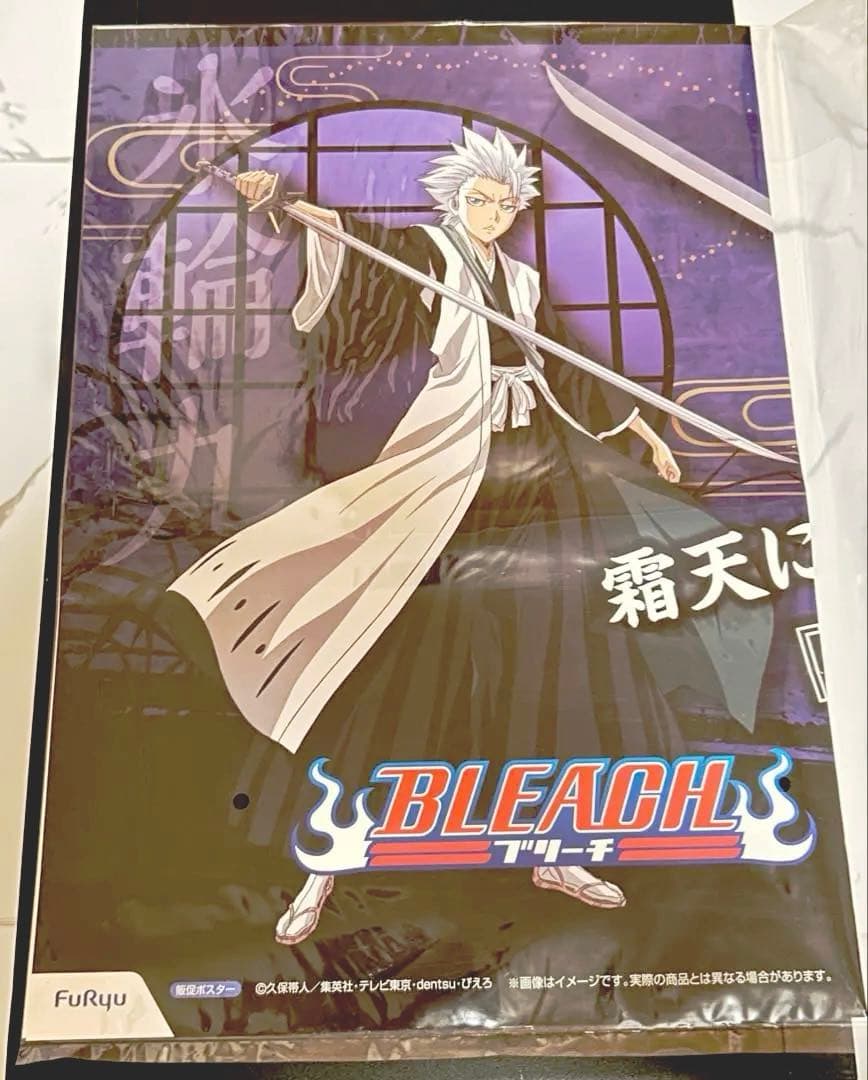 日番谷 冬獅郎 BLEACH ポスター プライズ フリュー 販促ポスター 非売品