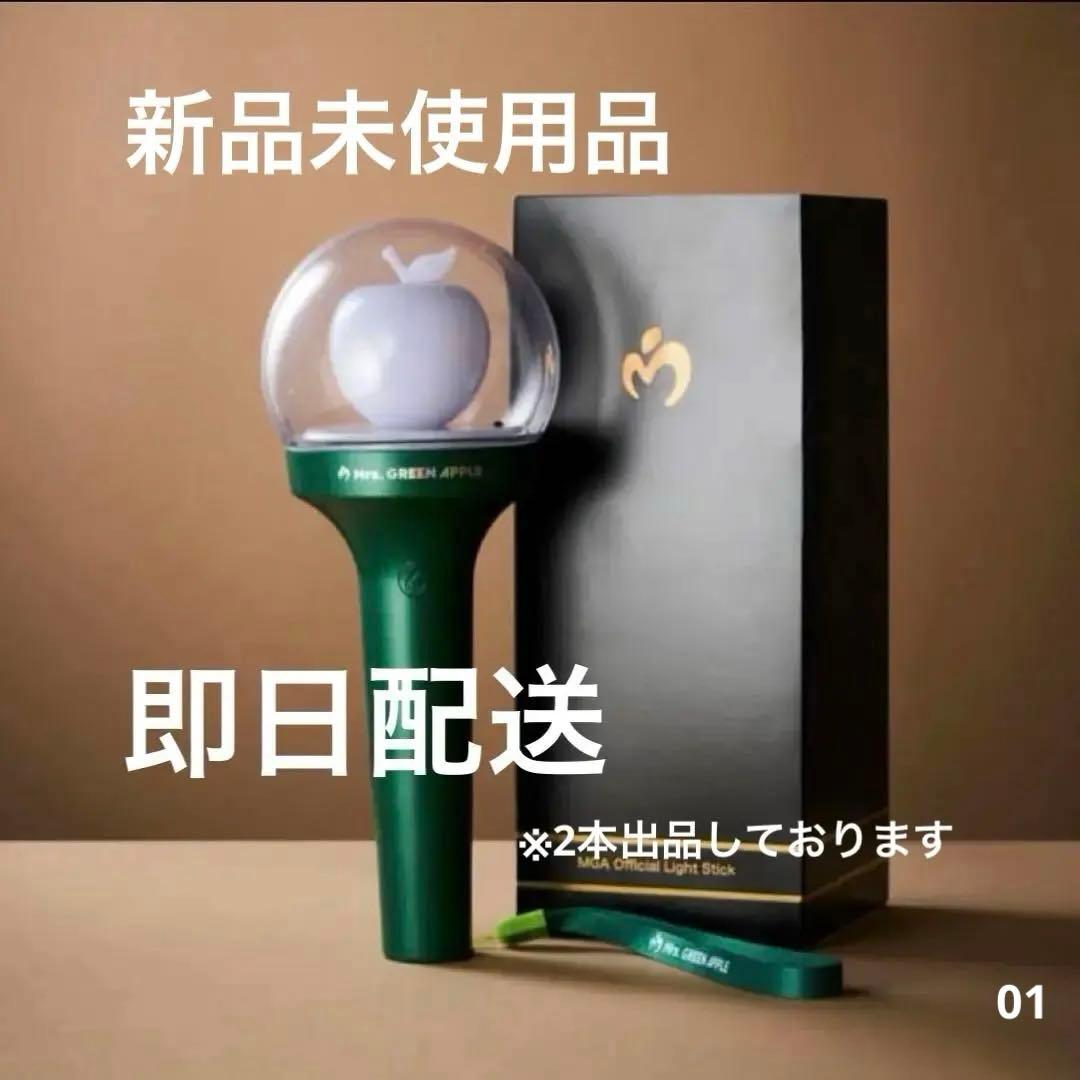 01 新品　ミセス　バベル　ペンライト　Mrs. GREEN APPLE