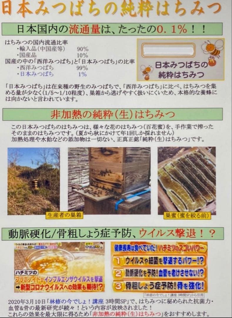 ドルガ 日本ミツバチ 非加熱 生はちみつ ジェラート風2瓶 とろとろ1瓶