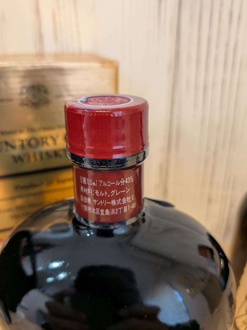 「未開封」サントリーオールド 干支ラベル馬と特級麦の穂ラベルの古酒2本セット