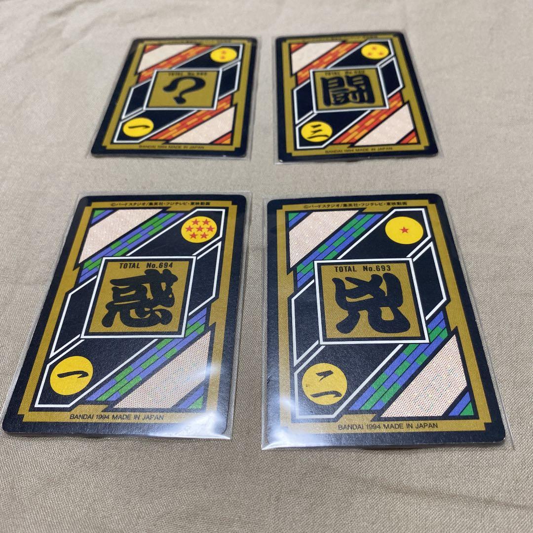 ドラゴンボール　カードダス　1994 美品