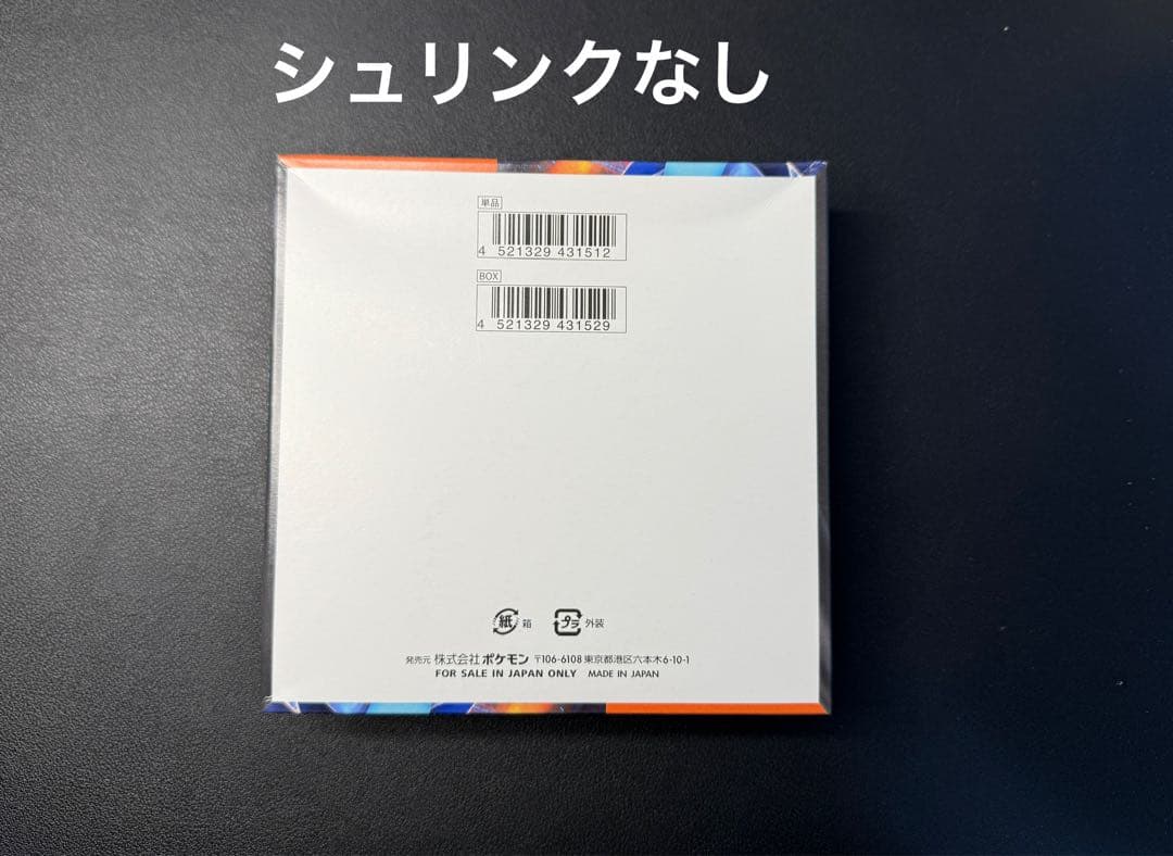 【新品未開封シュリンクなし】インフェルノX 1BOX