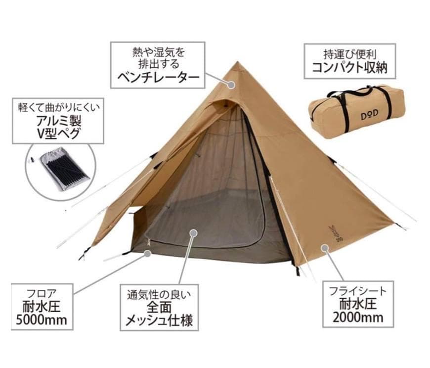 DOD ディーオーディー ONE POLE TENT ワンポールテント