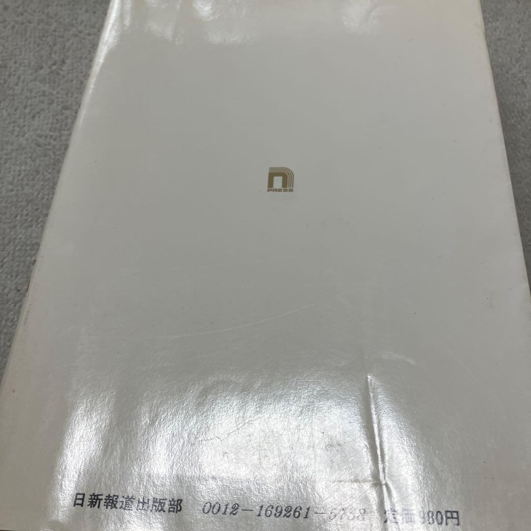 並みの人生でありたくない　初版