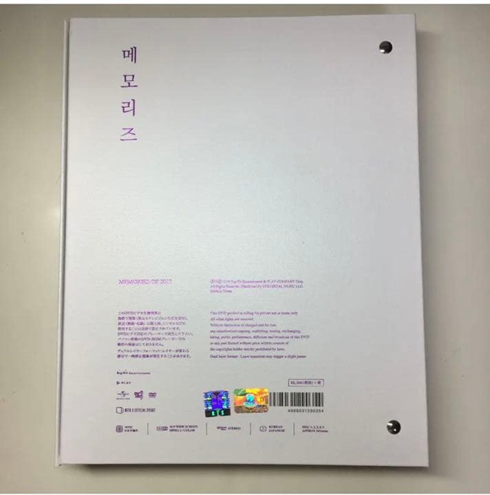 BTS メモリーズ2017 グクトレカ