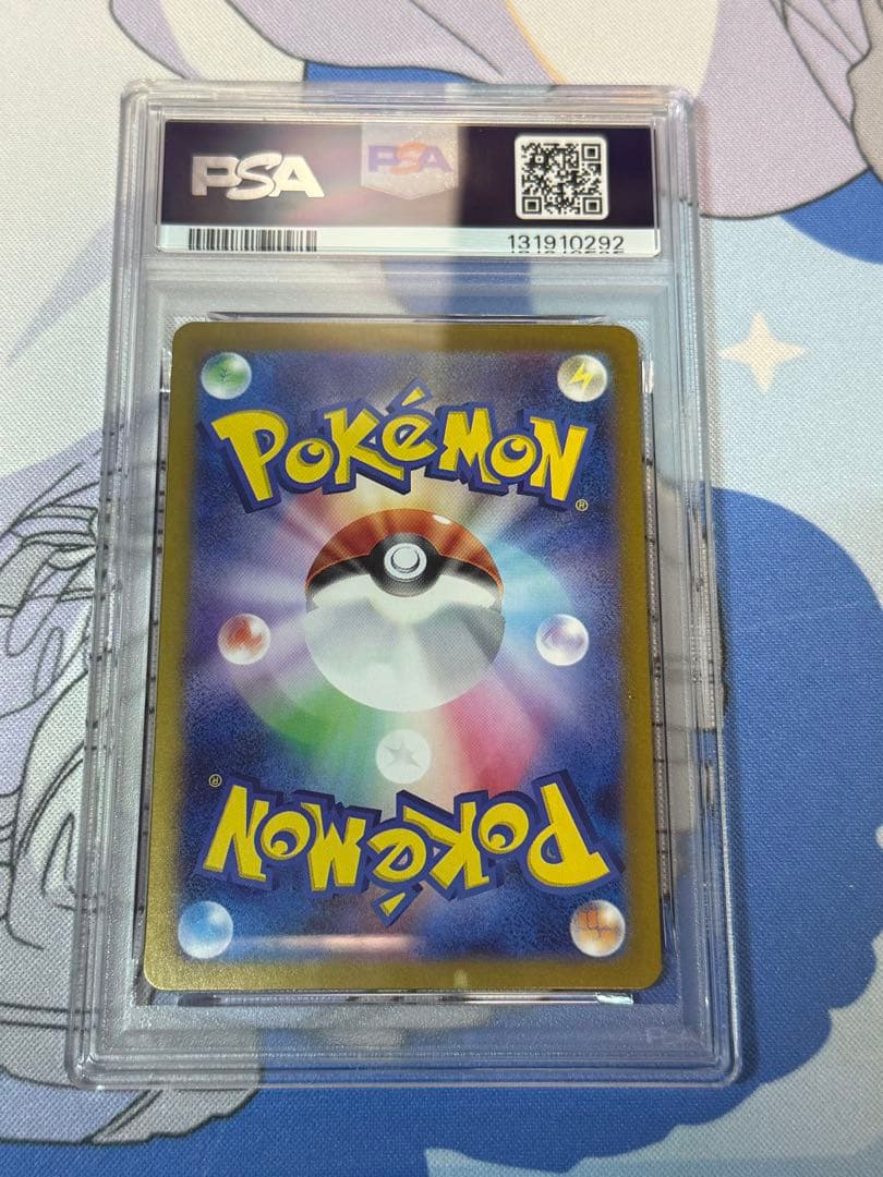 キ*ん様 PSA10 ラティアスex SAR SV7a 楽園ドラゴーナ 087/