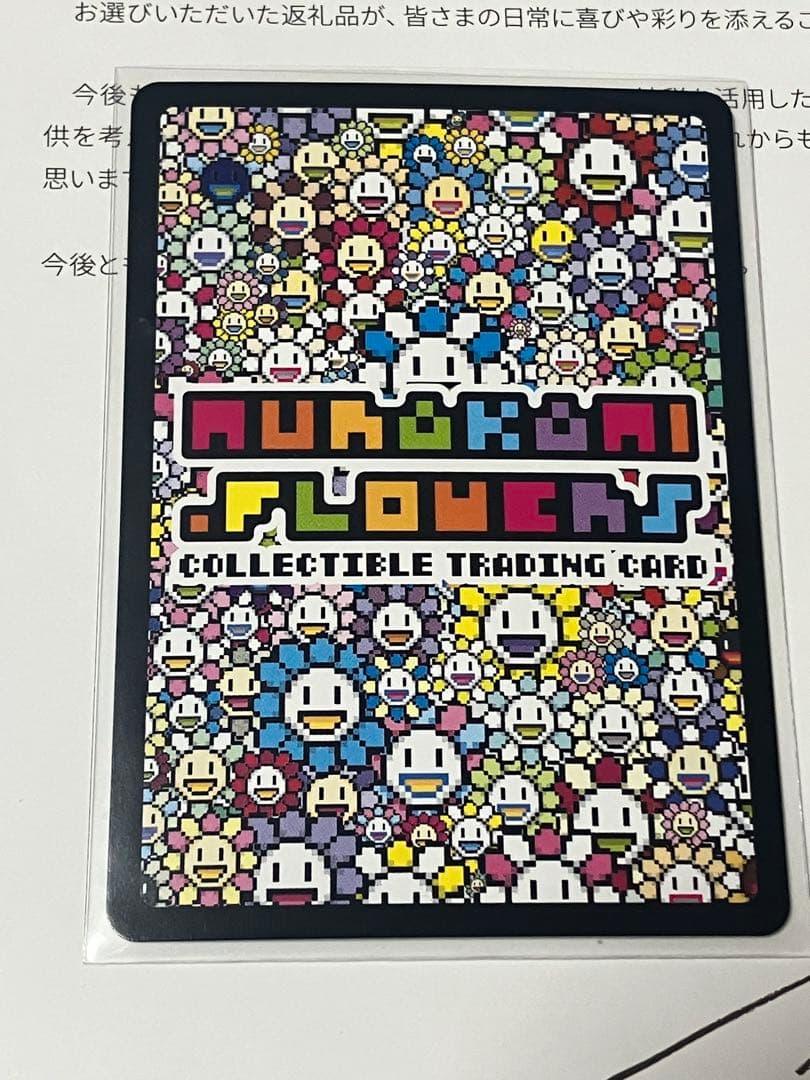 w*k様 Danny's Tricycle REDRUM 村上隆　ふるさと納税