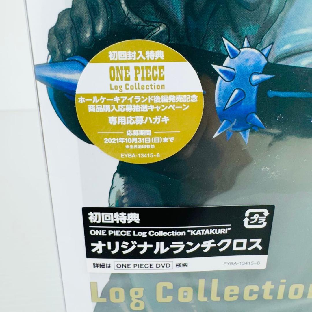 初回特典付 ONE PIECE Log Collection KATAKURI