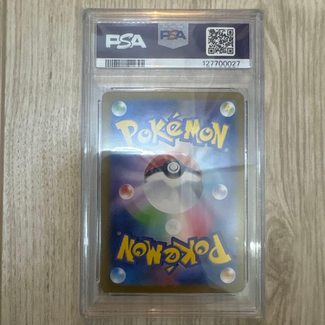 早い者勝ち　リーリエの決心 sar psa10