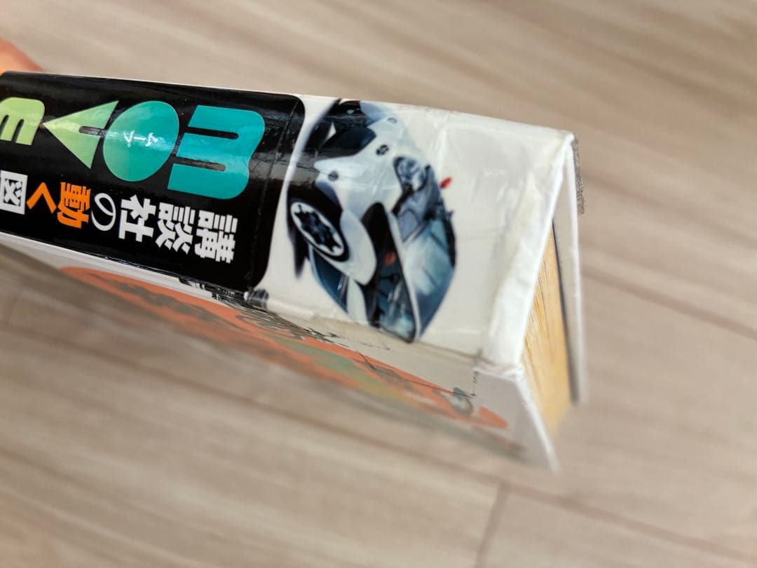 小学館のNEO 講談社動く図鑑move 12冊セット