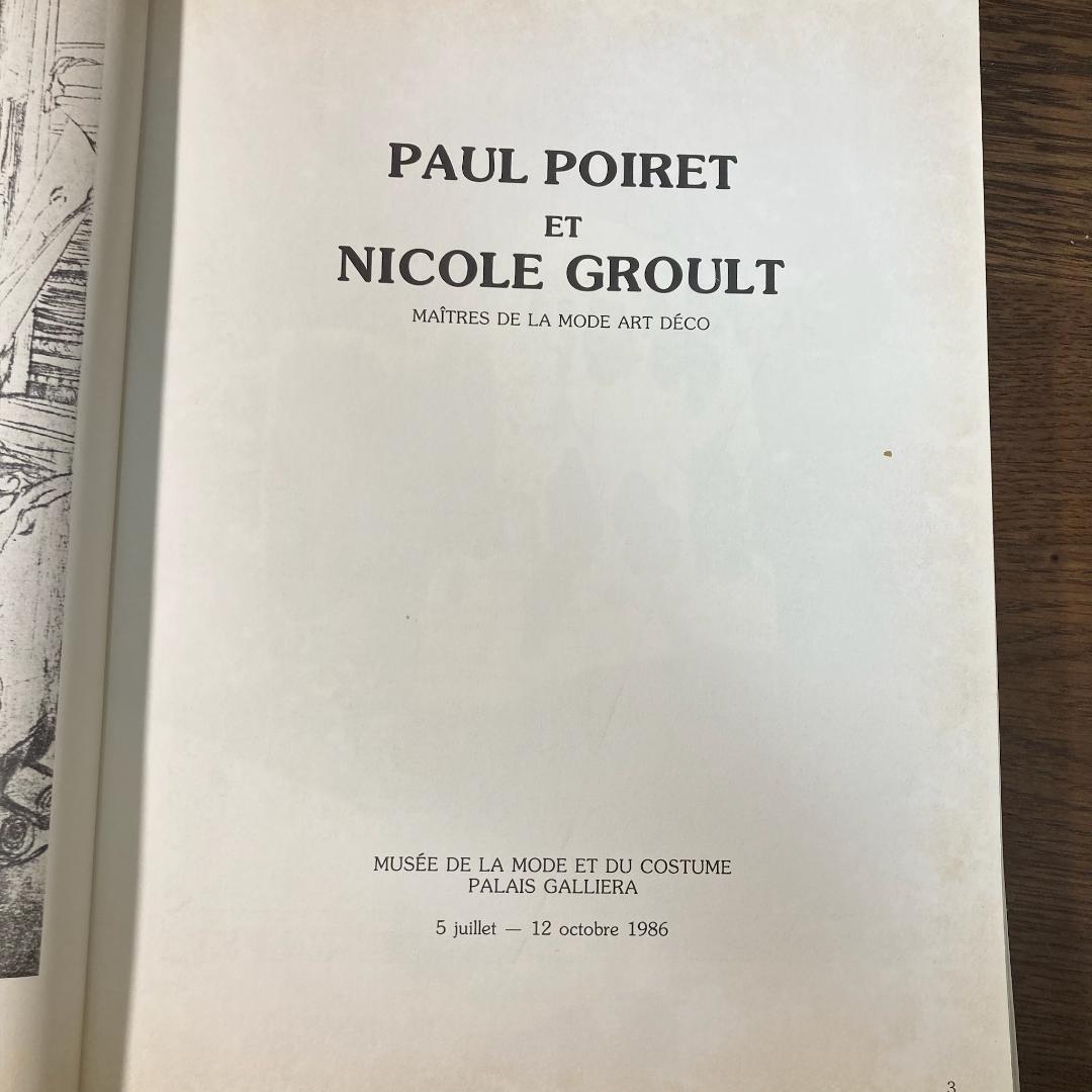 【初版】ポール・ポワレ衣装展　PAUL POIRET　mode Art Déco