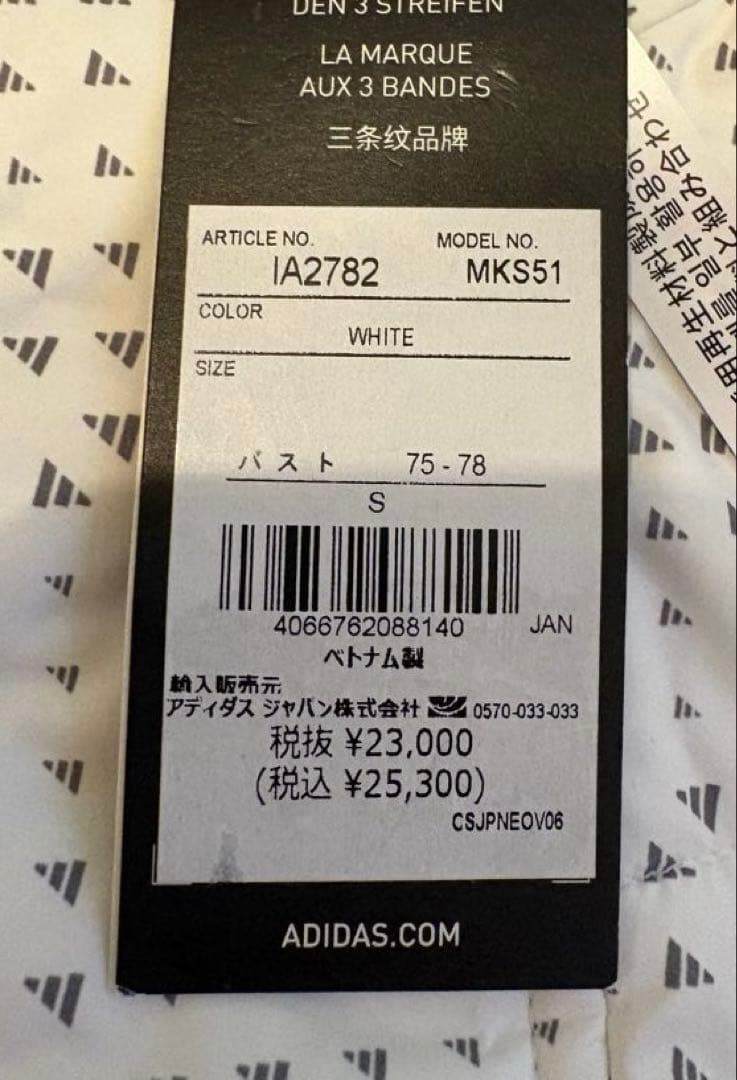 【新品タグ付き】adidas レディースジャケットホワイト (S)