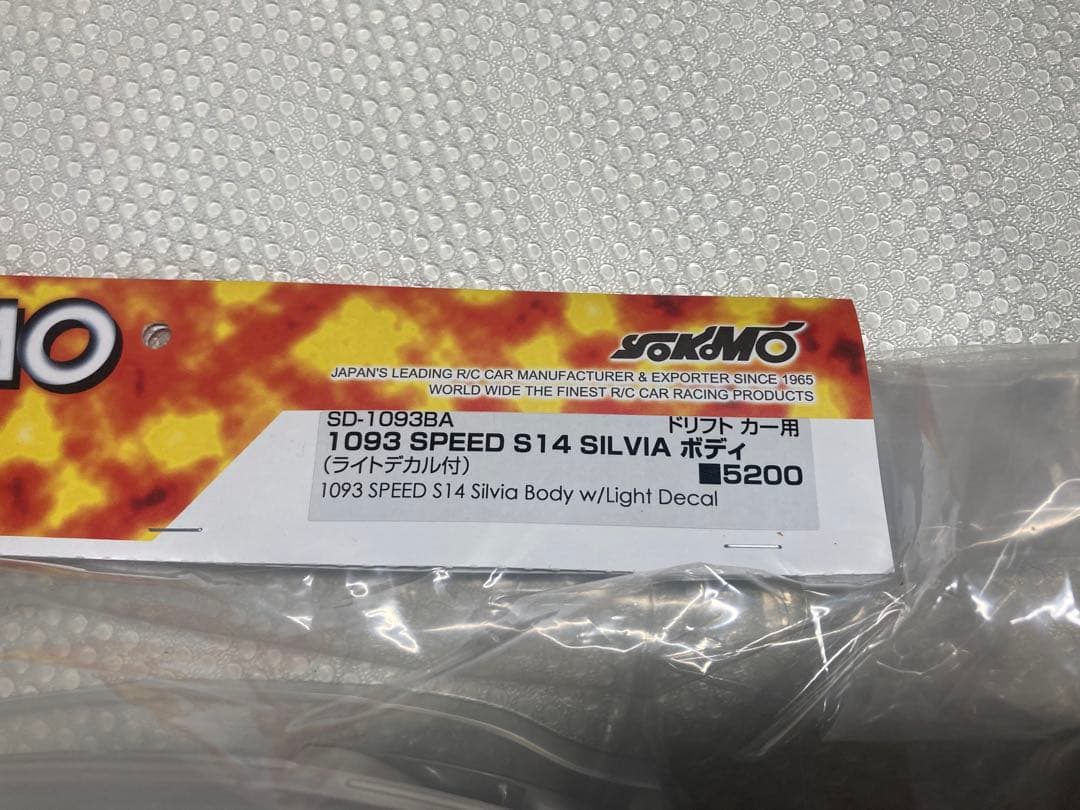 YOKOMO SPEED S14 Silvia ボディキット+ライトユニット