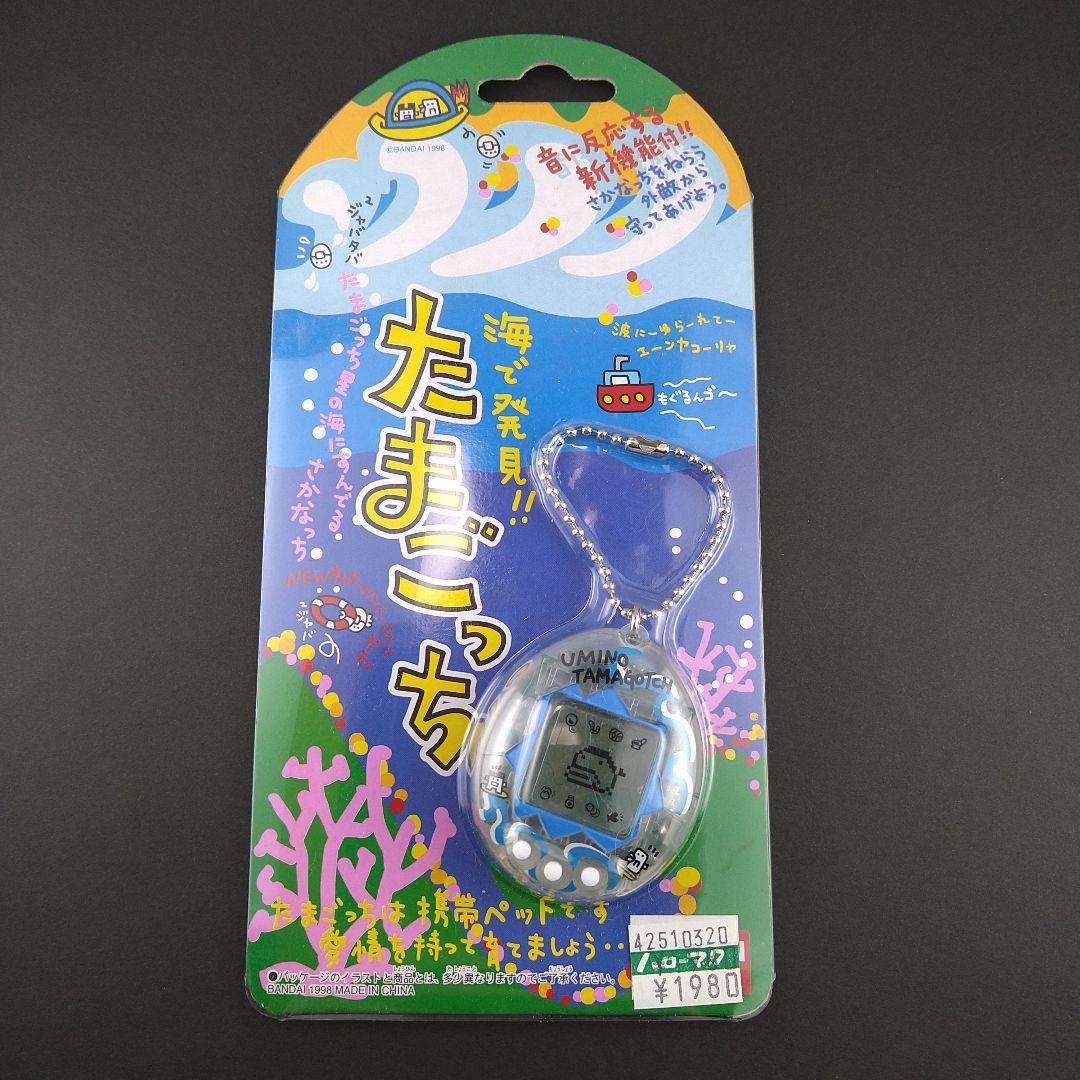 たまごっち　森で発見　白、海で発見　クリアブルーセット