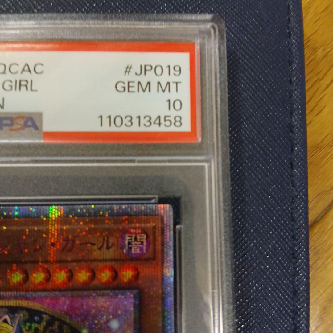 本日午前中限定価格 ブラック・マジシャン・ガール PSA 10ピンク 日版