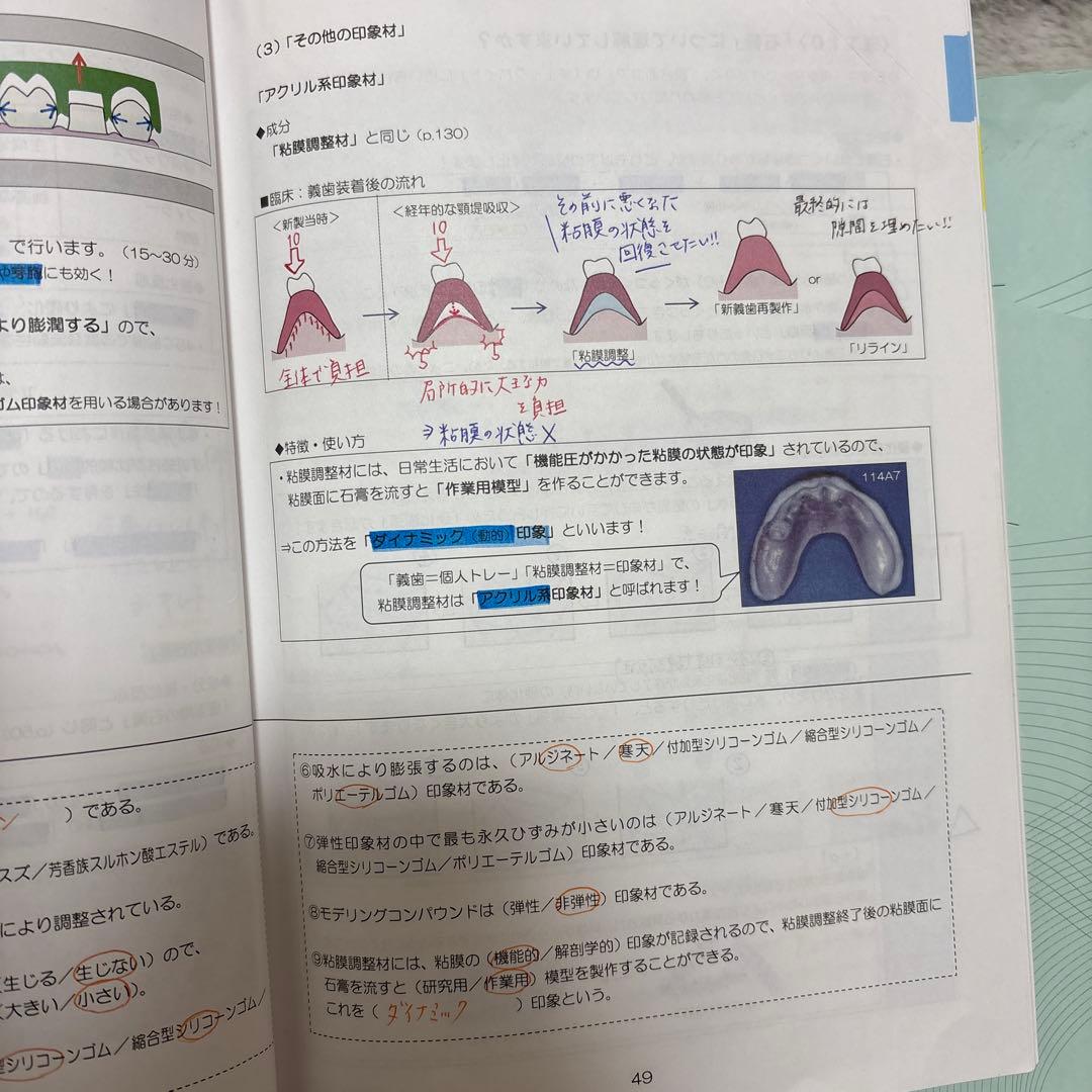麻布デンタルアカデミーの通学コーステキスト
