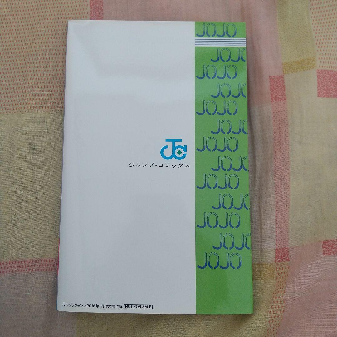 ジョジョの奇妙な冒険 スターダストクルセイダース アニメガイドブック