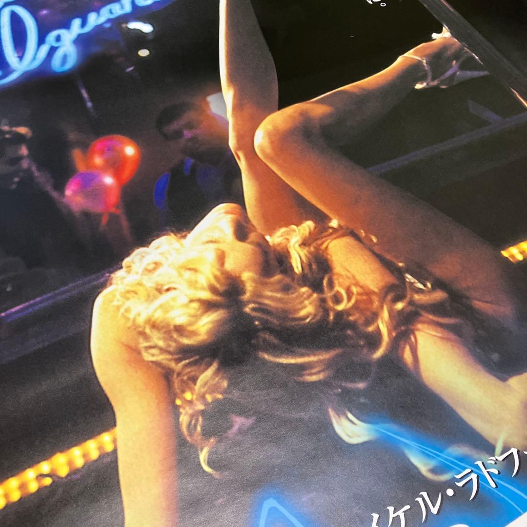 ダリル　ハンナ　ポスター　B2 ブルーイグアナの夜　非売品　洋画