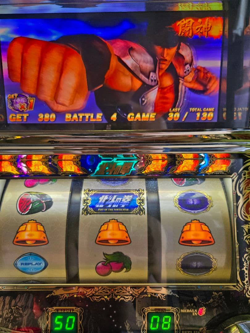 北斗の拳転生ラオーバージョン