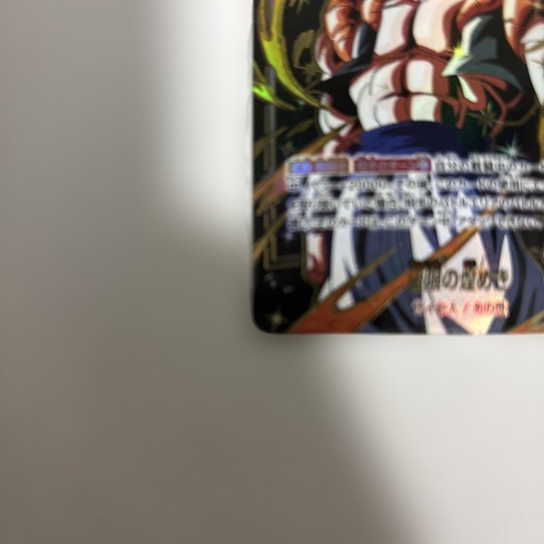 ドラゴンボール フュージョンワールド 極限の煌めき パラレル