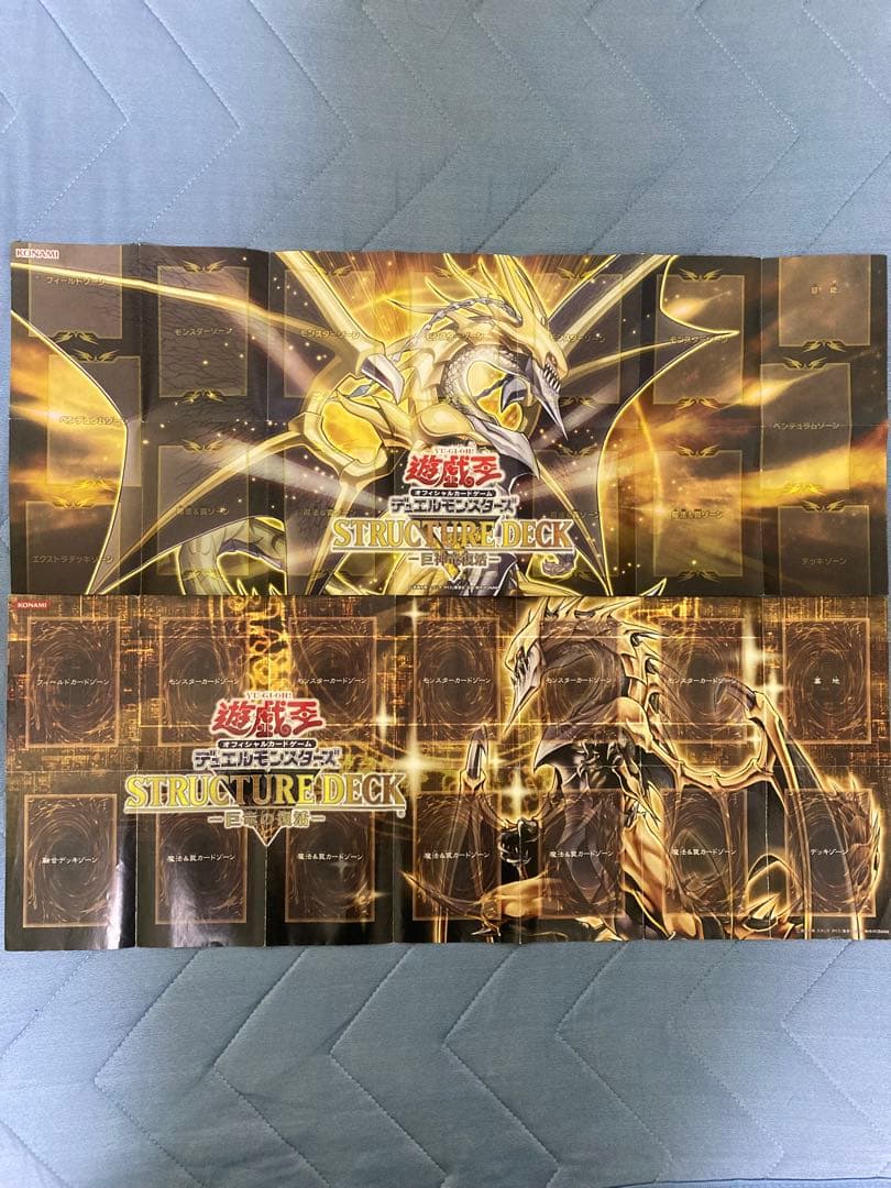 遊戯王　ストラクチャーデッキR巨神竜復活　巨竜の復活 増殖するＧ　無限ループ