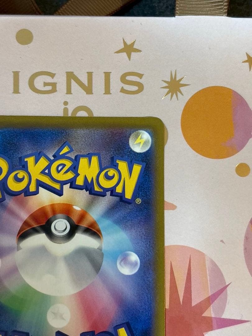 s*u様 ピカチュウEX SAR 234/193 HP200