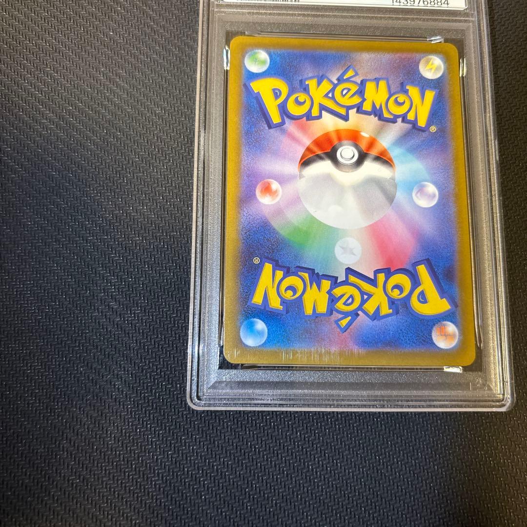 【PSA10】 メガカイリューex SAR M2a 246/193 メガドリーム