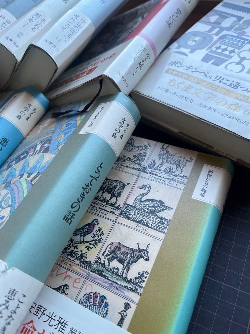 【全巻初版】　ちくま文学の森　全15巻＋別巻　16冊セット