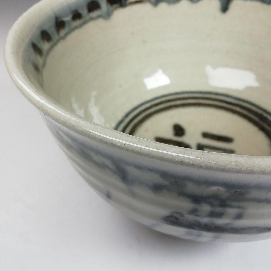 Ｗ１４７　茶碗　『安南　茶碗』『宗正芳明 造』　共箱　抹茶碗　茶道具