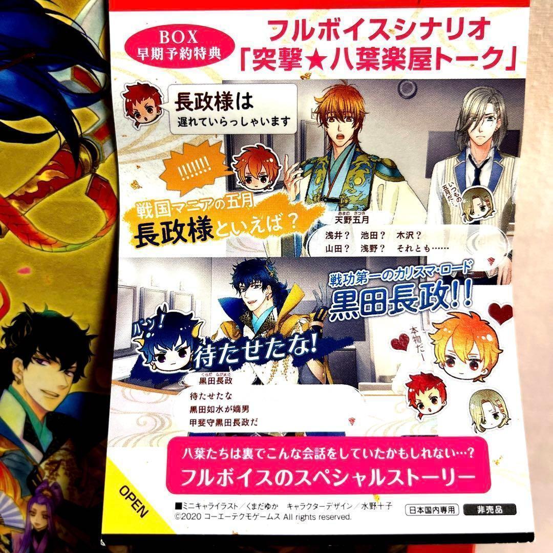 遙かなる時空の中で7 トレジャーBOX