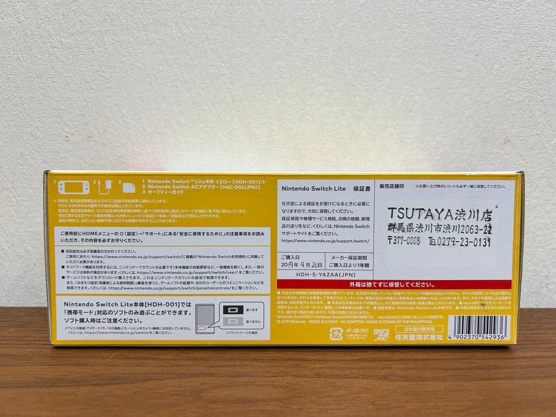 Nintendo Switch Lite イエロー 本体（美品）