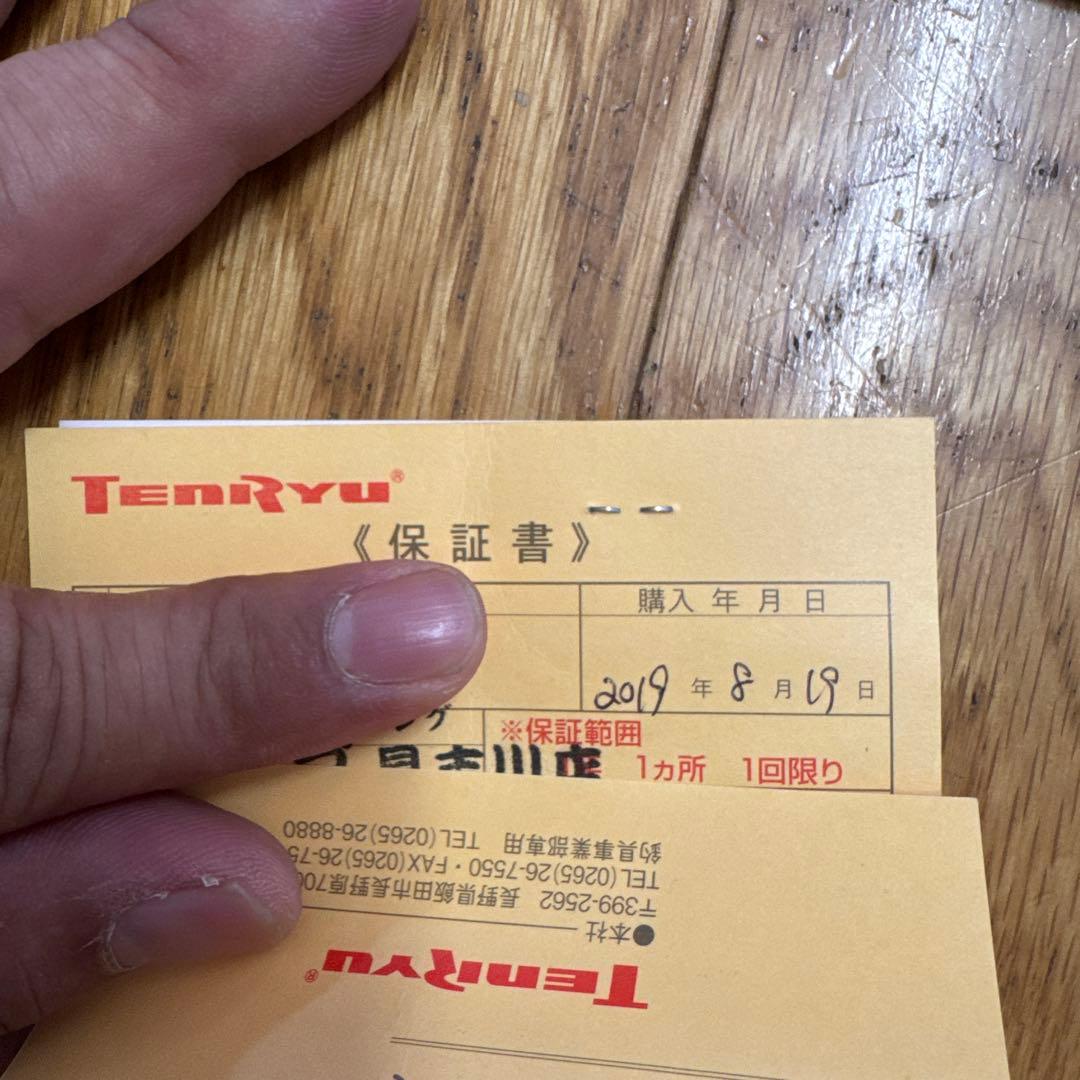 テンリュウ　ルナキア LK6102S-MLT